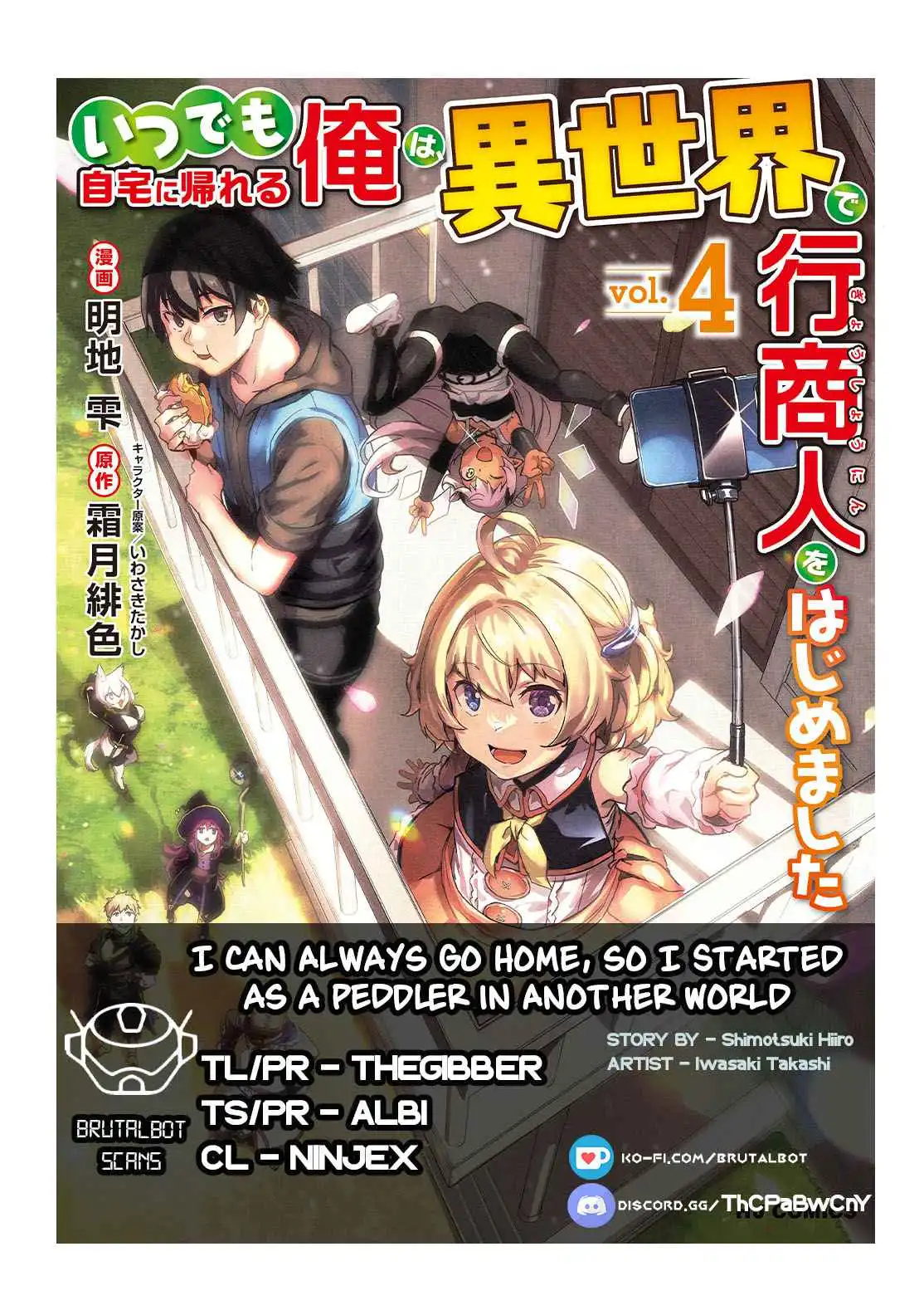 Itsudemo Jitaku Ni Kaerareru Ore Wa, Isekai De Gyoushounin O Hajimemashita Chapter 39 1